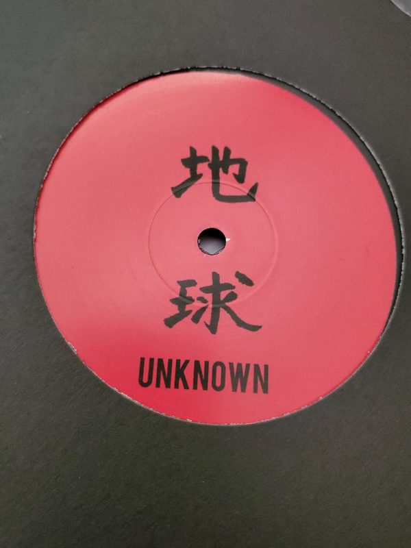 Unknown Artist - Unknown 01 - Chikyu-u records - 12", EP