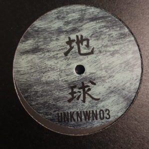 Unknown Artist - Unknown 03 - Chikyu-u records - CHIUN03